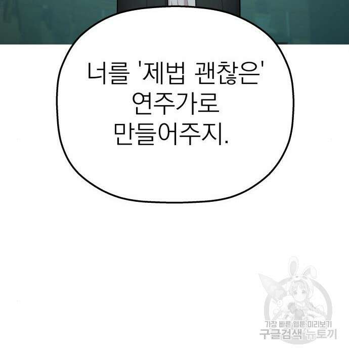 동경과 거짓말 5화 43