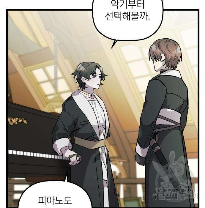 동경과 거짓말 5화 47