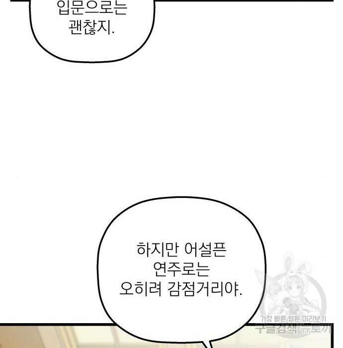 동경과 거짓말 5화 48