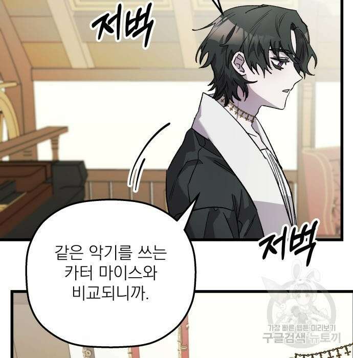 동경과 거짓말 5화 49