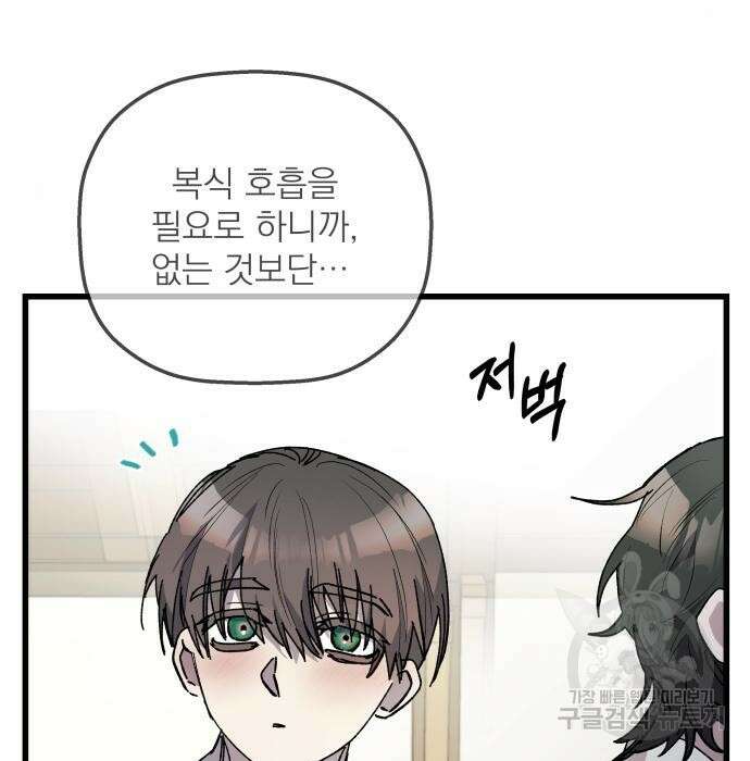 동경과 거짓말 5화 51