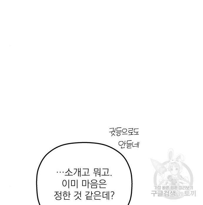 동경과 거짓말 5화 54