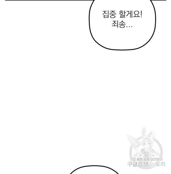 동경과 거짓말 5화 56
