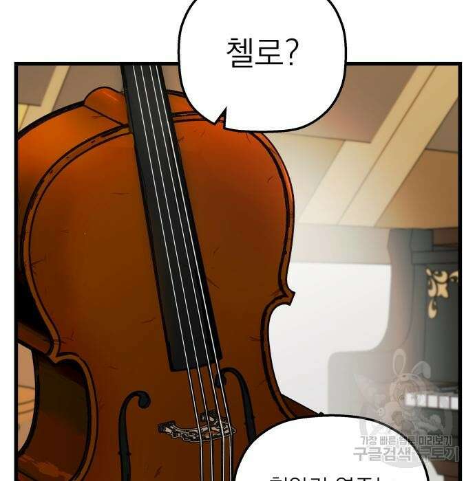 동경과 거짓말 5화 57