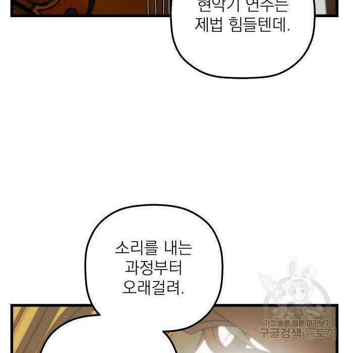 동경과 거짓말 5화 58