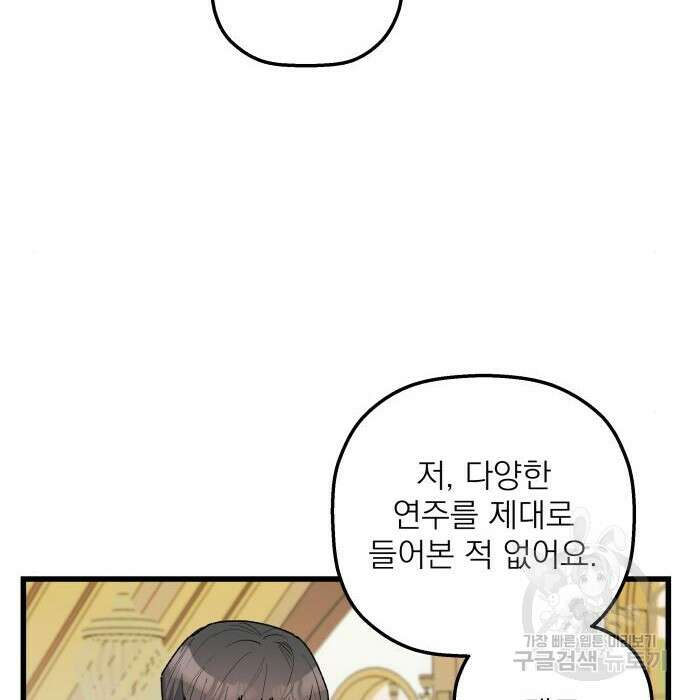 동경과 거짓말 5화 60