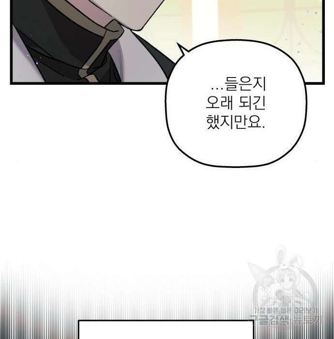 동경과 거짓말 5화 64