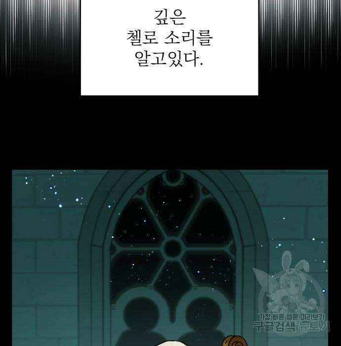 동경과 거짓말 5화 65