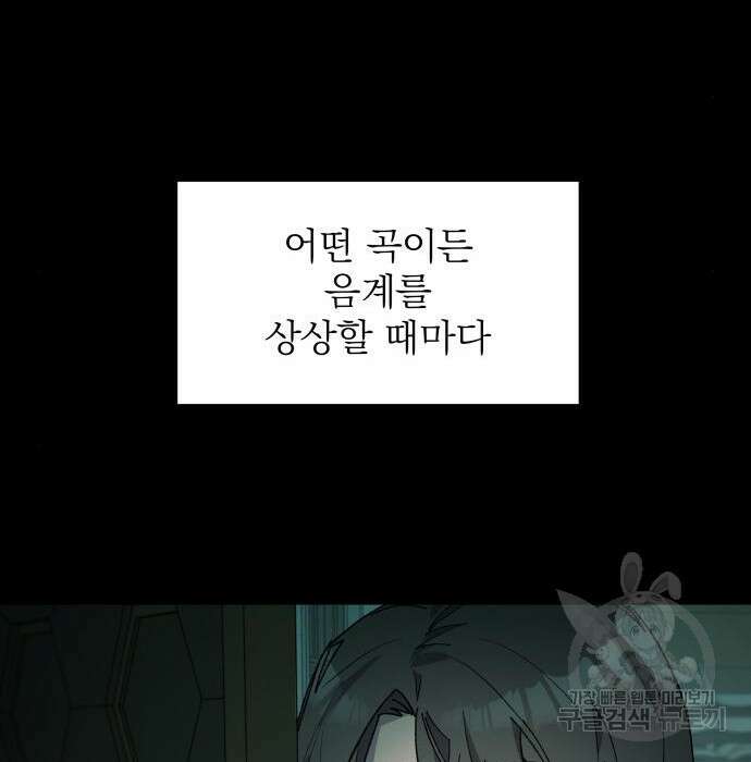 동경과 거짓말 5화 67