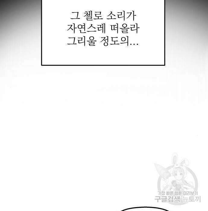 동경과 거짓말 5화 69