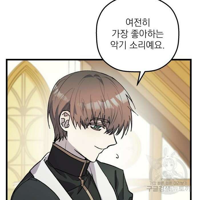 동경과 거짓말 5화 70