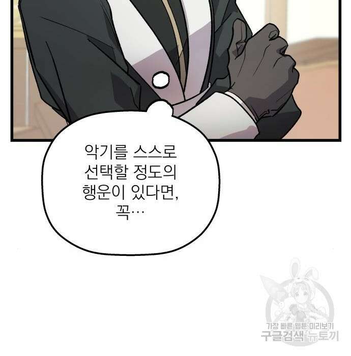 동경과 거짓말 5화 71
