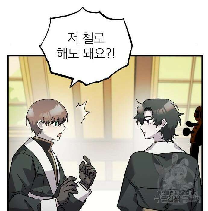 동경과 거짓말 5화 74