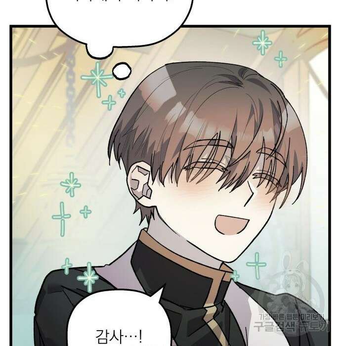동경과 거짓말 5화 76