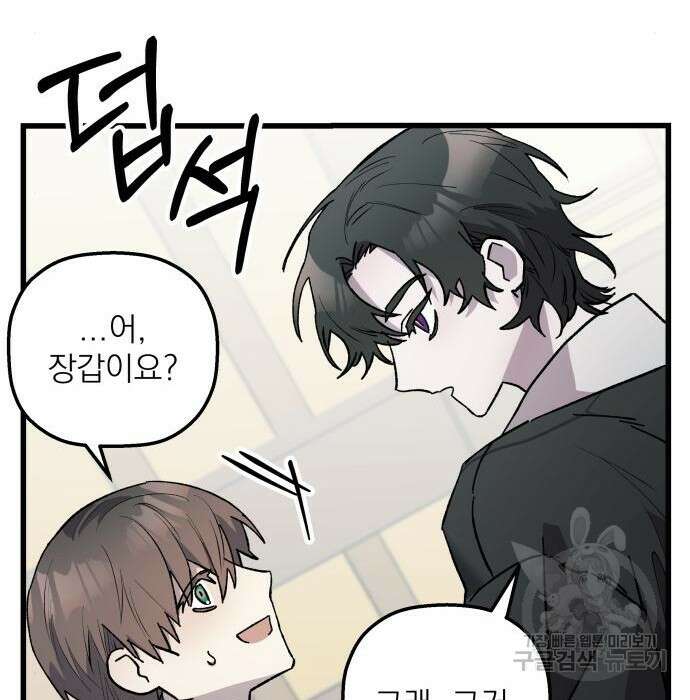 동경과 거짓말 5화 78