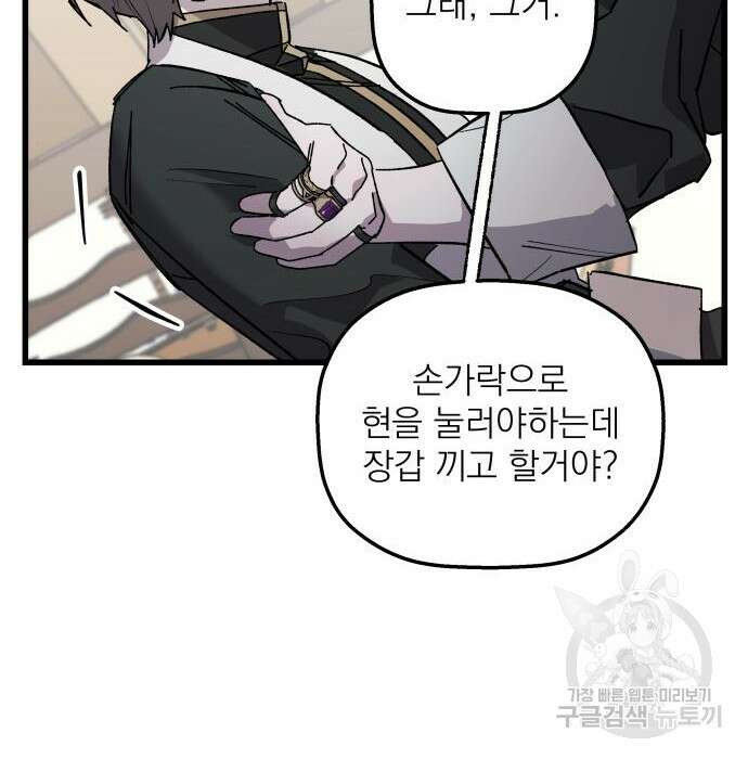 동경과 거짓말 5화 79