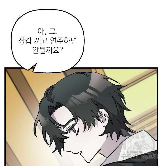 동경과 거짓말 5화 80