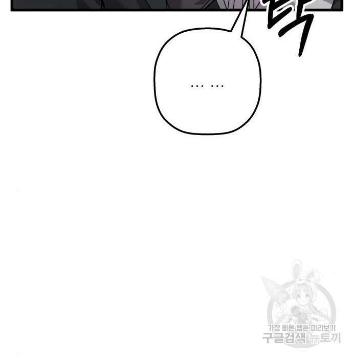 동경과 거짓말 5화 83