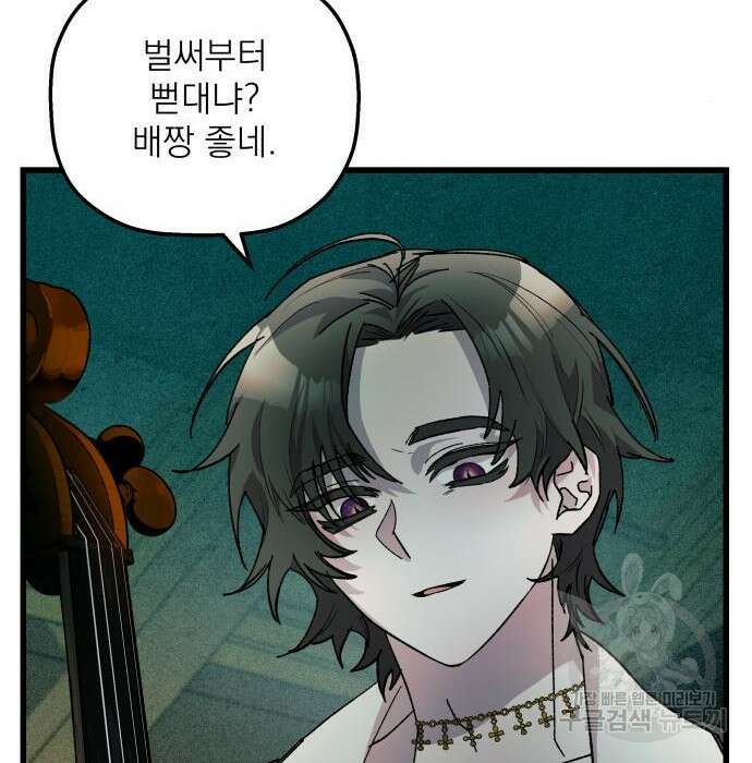 동경과 거짓말 5화 85
