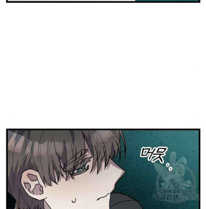 동경과 거짓말 5화 88