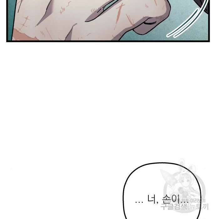 동경과 거짓말 5화 91