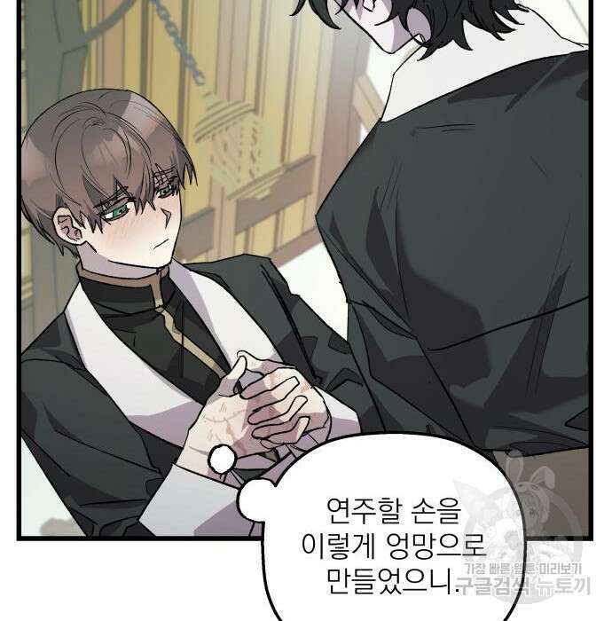 동경과 거짓말 5화 94