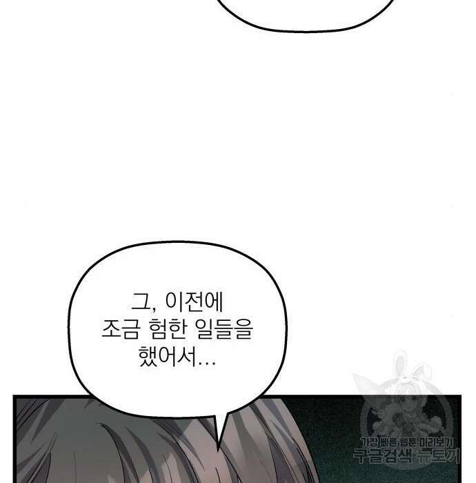 동경과 거짓말 5화 95