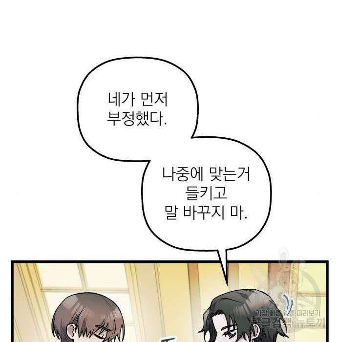 동경과 거짓말 5화 99