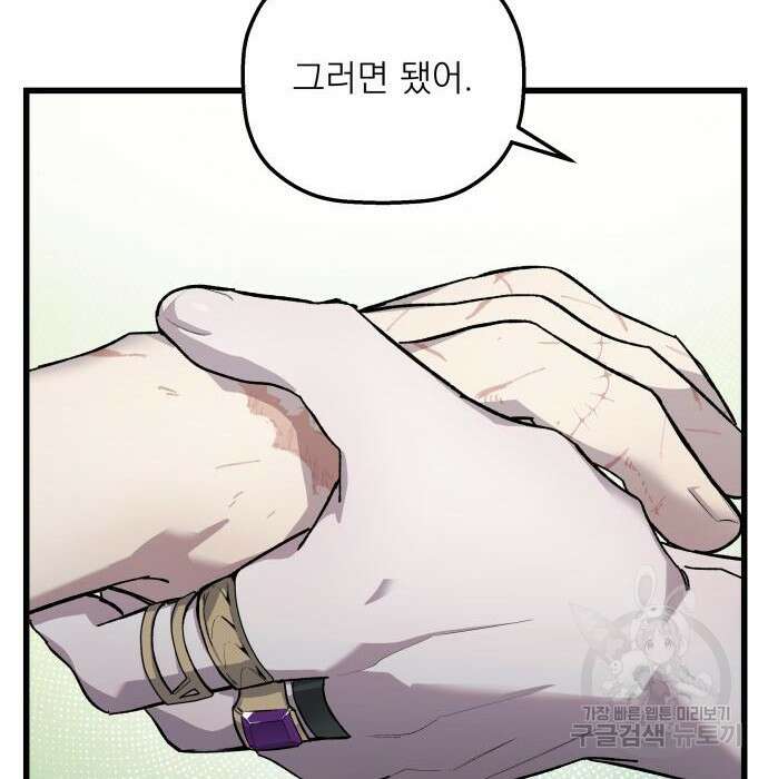동경과 거짓말 5화 103
