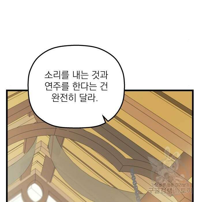 동경과 거짓말 5화 106