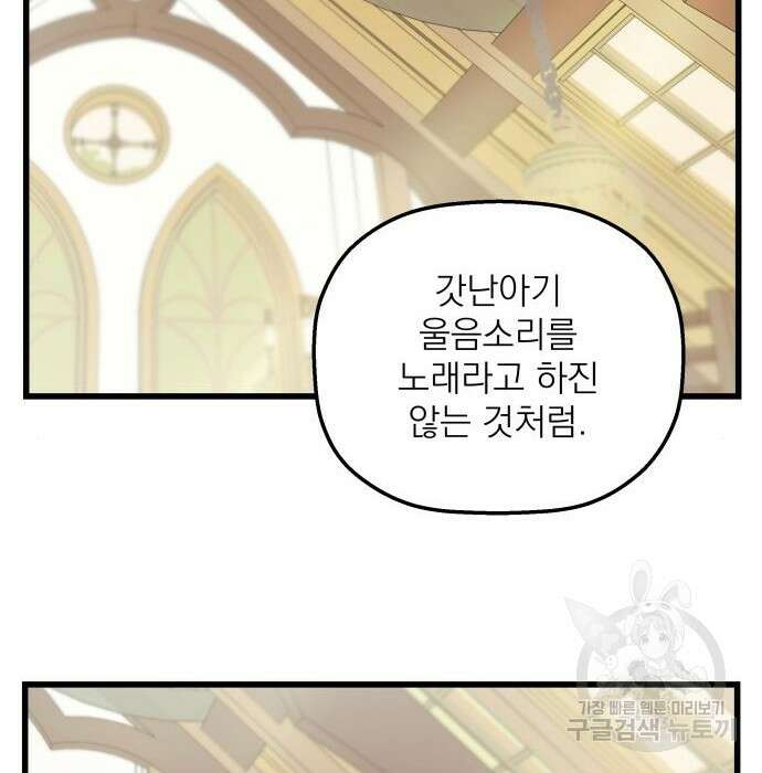 동경과 거짓말 5화 107