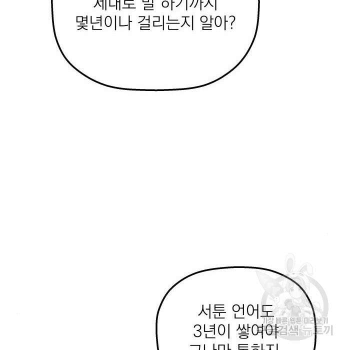 동경과 거짓말 5화 109