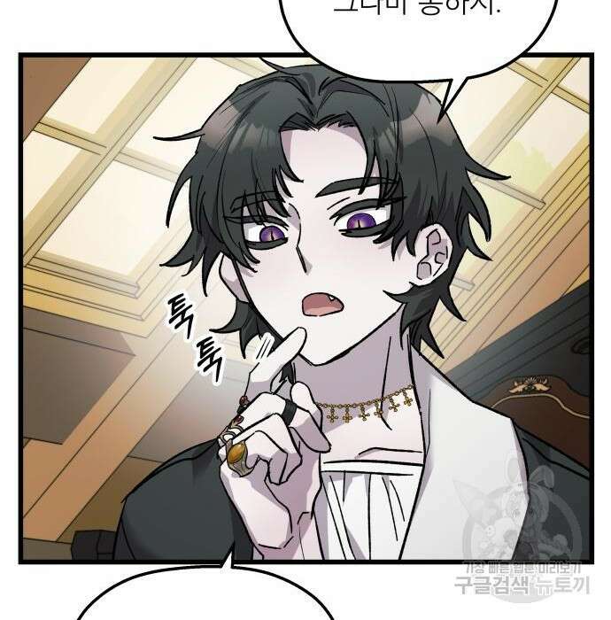 동경과 거짓말 5화 110