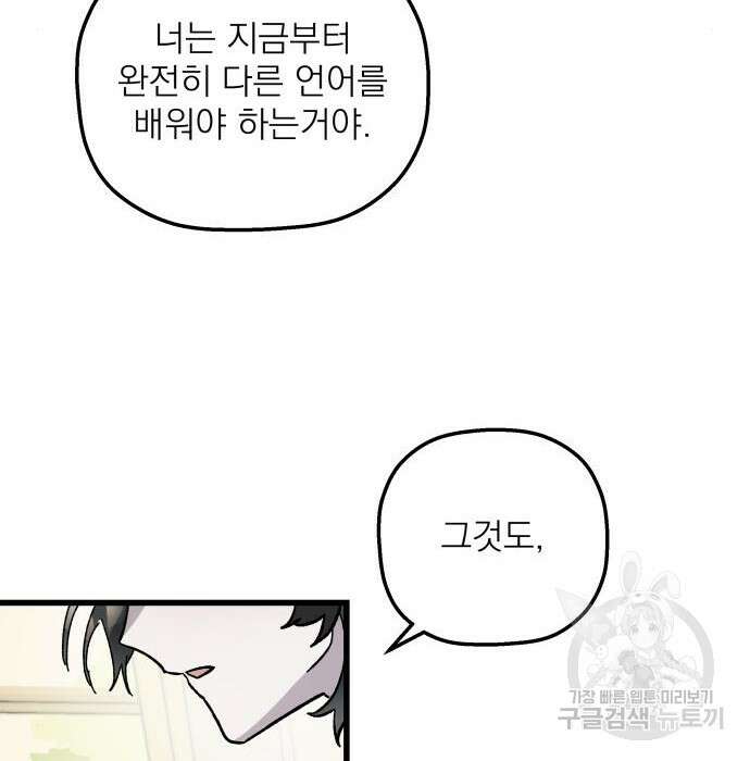 동경과 거짓말 5화 111