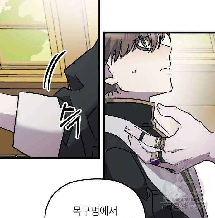 동경과 거짓말 5화 112