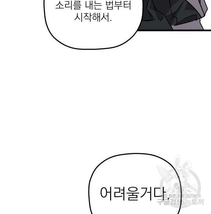 동경과 거짓말 5화 113