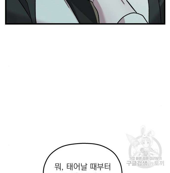 동경과 거짓말 5화 115