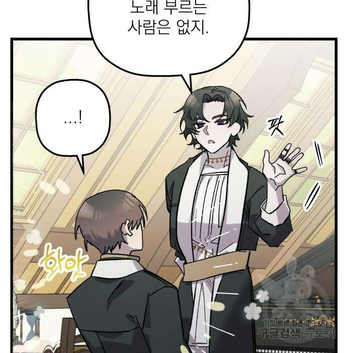 동경과 거짓말 5화 116
