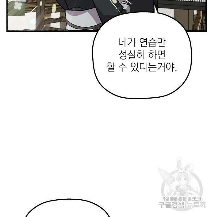 동경과 거짓말 5화 117