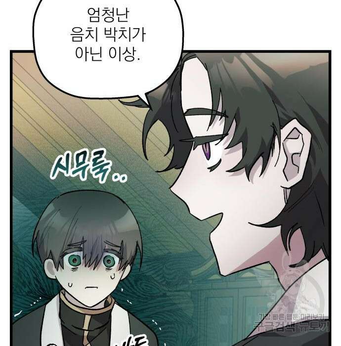 동경과 거짓말 5화 118