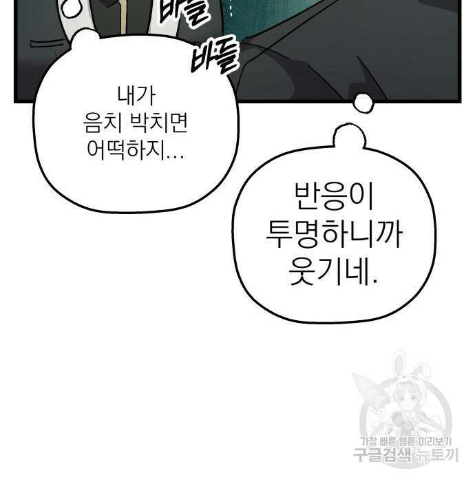 동경과 거짓말 5화 119