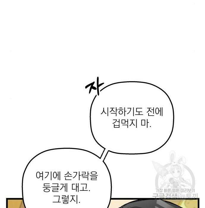 동경과 거짓말 5화 120