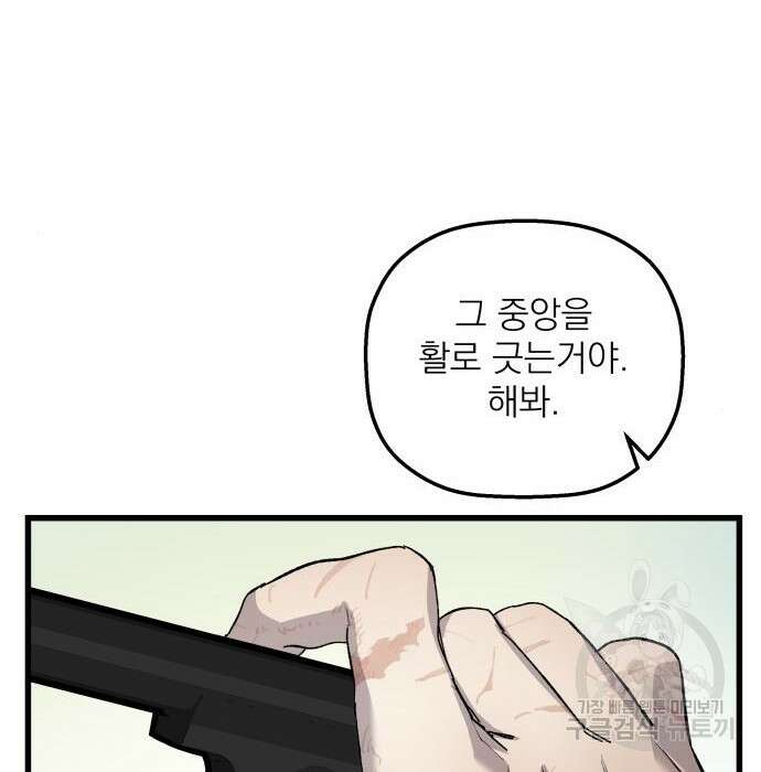 동경과 거짓말 5화 122