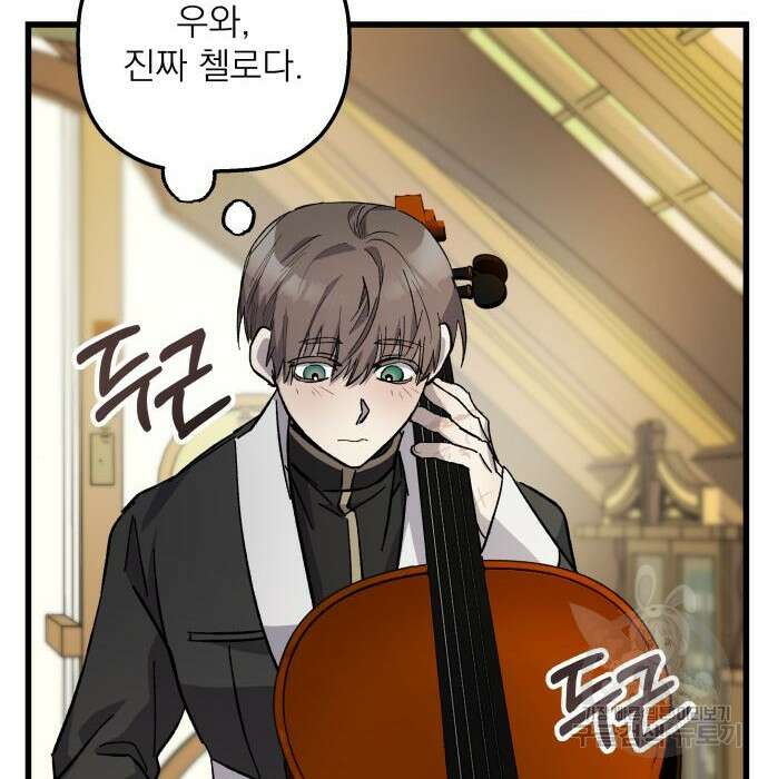 동경과 거짓말 5화 124