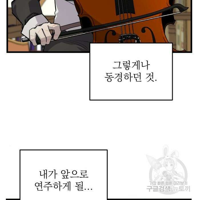 동경과 거짓말 5화 125