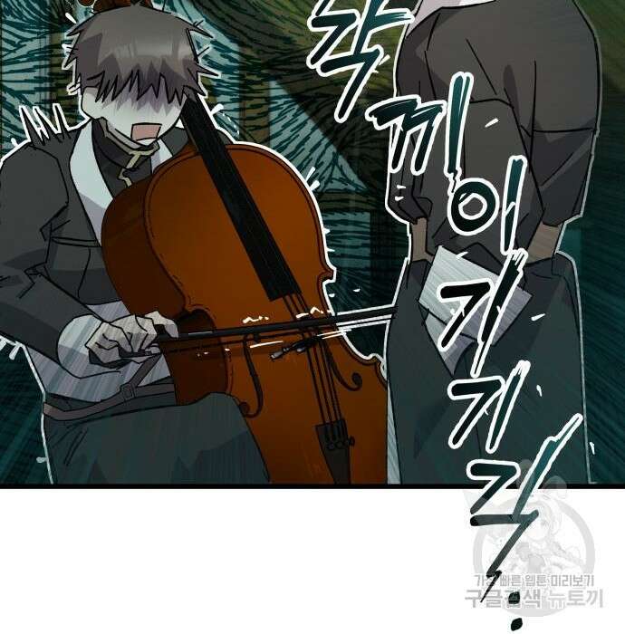 동경과 거짓말 5화 128