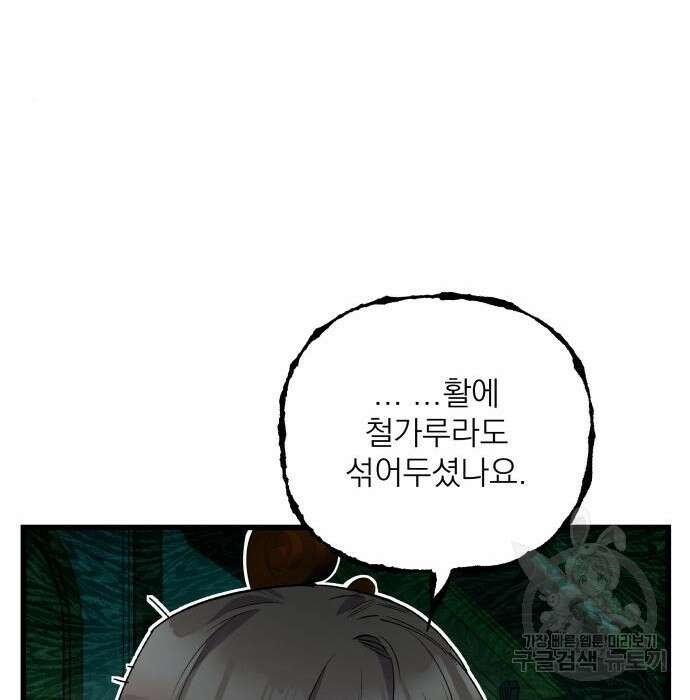 동경과 거짓말 5화 129