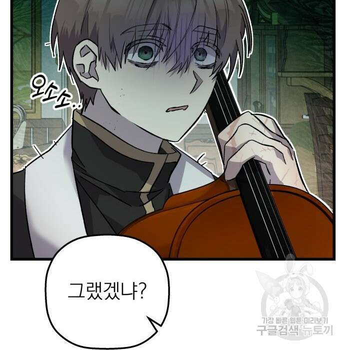 동경과 거짓말 5화 130