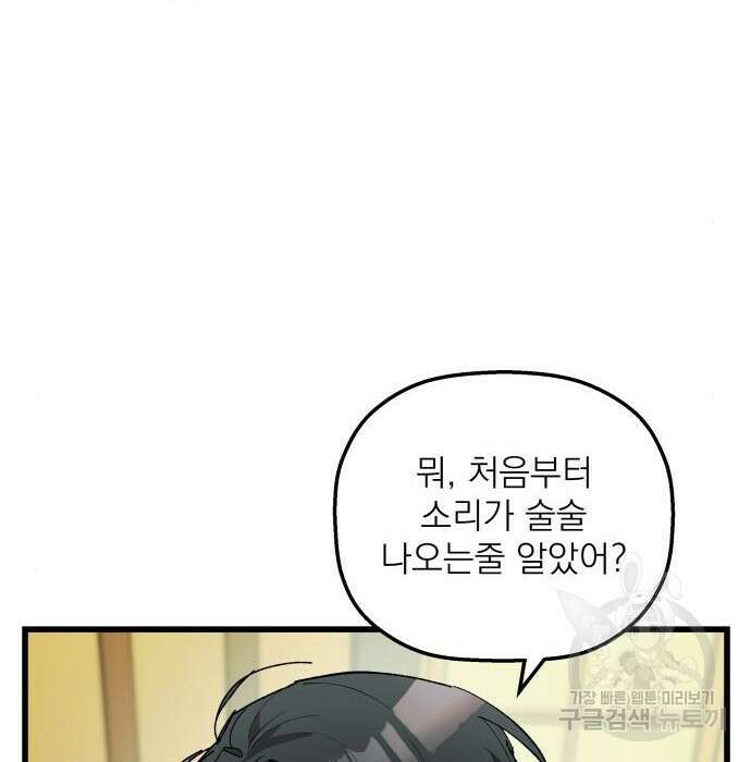 동경과 거짓말 5화 131