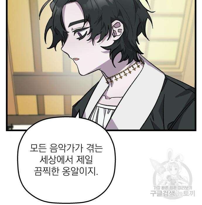 동경과 거짓말 5화 132